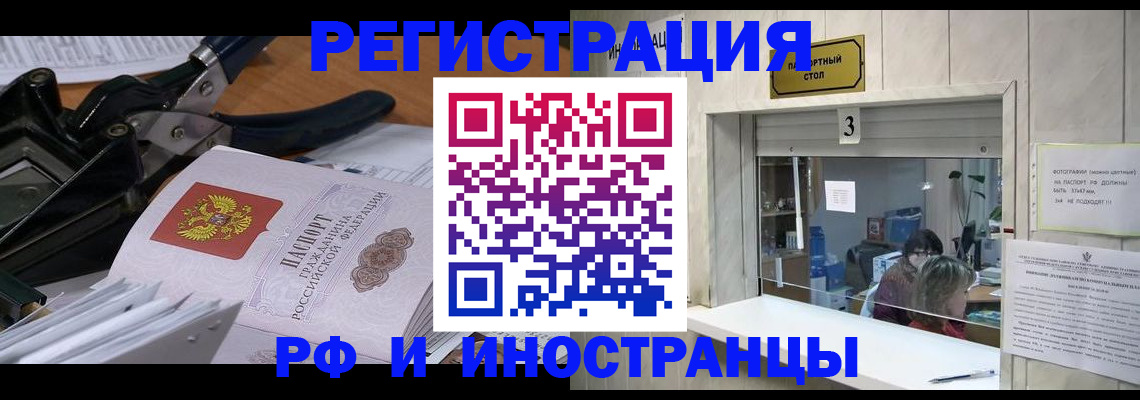 временная регистрация собственник в Абазе