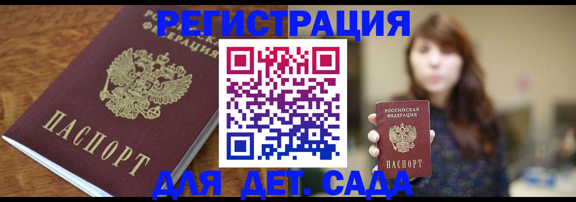 регистрация для школы в Абазе