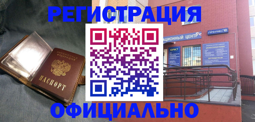 прописка в квартире в Абазе