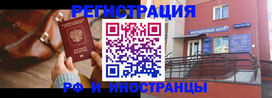 прописка для военкомата в Абазе